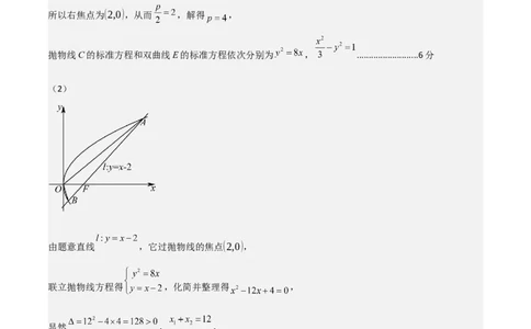 高二数学期中模拟卷01（参考答案）(1)_1多考区联考_1014高二期中模拟卷（新高考通用）黄金卷：2024-2025学年高二上学期期中模拟考试