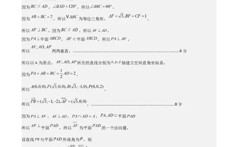 高二数学期中模拟卷01（参考答案）(1)_1多考区联考_1014高二期中模拟卷（新高考通用）黄金卷：2024-2025学年高二上学期期中模拟考试