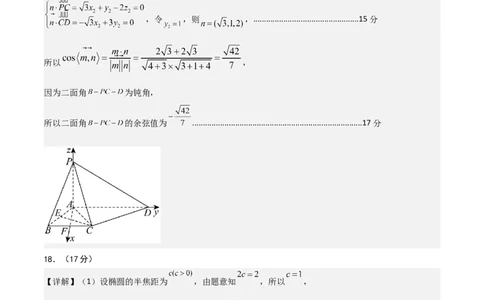 高二数学期中模拟卷01（参考答案）(1)_1多考区联考_1014高二期中模拟卷（新高考通用）黄金卷：2024-2025学年高二上学期期中模拟考试