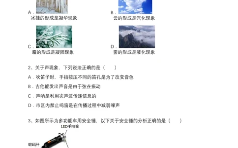 陕西省2015年中考物理试卷及答案_中考真题_4.物理中考真题2015-2024年_地区卷_陕西物理08-22（陕西省统一试卷）