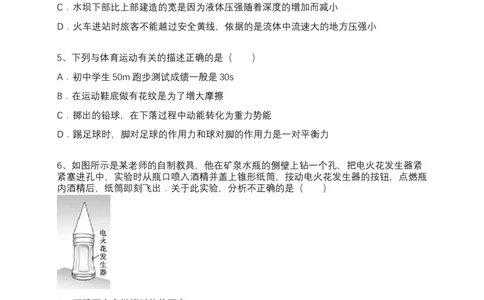 陕西省2015年中考物理试卷及答案_中考真题_4.物理中考真题2015-2024年_地区卷_陕西物理08-22（陕西省统一试卷）