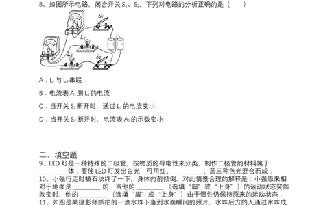 陕西省2015年中考物理试卷及答案_中考真题_4.物理中考真题2015-2024年_地区卷_陕西物理08-22（陕西省统一试卷）