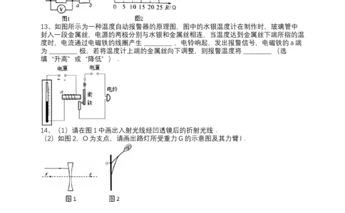 陕西省2015年中考物理试卷及答案_中考真题_4.物理中考真题2015-2024年_地区卷_陕西物理08-22（陕西省统一试卷）