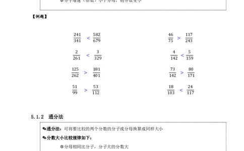 四海25下半年-资料分析第七讲随堂笔记_2026考公资料_花生十三合集_旗舰班-国考（2026版）花生十三旗舰班（花生行测+飞扬申论）⭐⭐⭐_资料分析_随堂笔记