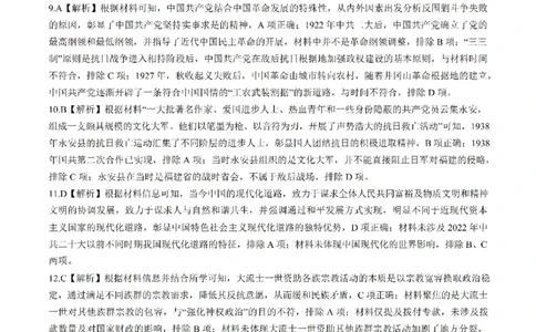 历史答案福建百校联考2026届高三10月联合测评_2025年10月_251019福建省百校2026届高三上学期10月联合测评_福建省百校2026届高三上学期10月联合测评历史试题（含答案）