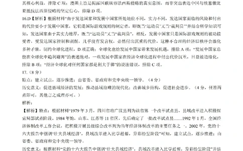历史答案福建百校联考2026届高三10月联合测评_2025年10月_251019福建省百校2026届高三上学期10月联合测评_福建省百校2026届高三上学期10月联合测评历史试题（含答案）