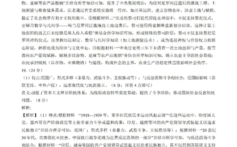 历史答案福建百校联考2026届高三10月联合测评_2025年10月_251019福建省百校2026届高三上学期10月联合测评_福建省百校2026届高三上学期10月联合测评历史试题（含答案）
