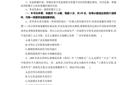 高三历史试题_2025年3月_250318湖北省部分高中协作体2025届高三下学期3月一模联考_湖北省部分高中协作体2025届高三下学期3月一模联考历史试题（含答案）