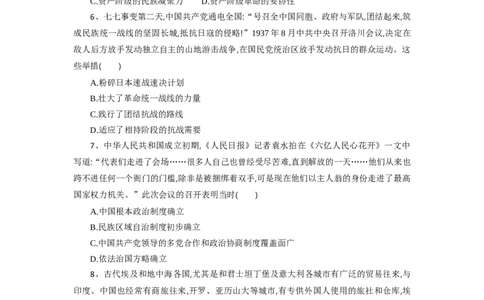 高三历史试题_2025年3月_250318湖北省部分高中协作体2025届高三下学期3月一模联考_湖北省部分高中协作体2025届高三下学期3月一模联考历史试题（含答案）