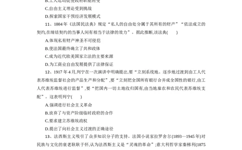 高三历史试题_2025年3月_250318湖北省部分高中协作体2025届高三下学期3月一模联考_湖北省部分高中协作体2025届高三下学期3月一模联考历史试题（含答案）