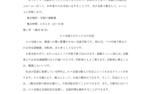 山东省淄博市2025届高三下学期3月模拟考试（淄博一模）日语答案_2025年3月_250309山东省淄博市、滨州市2025届高三下学期3月第一次模拟考试（全科）