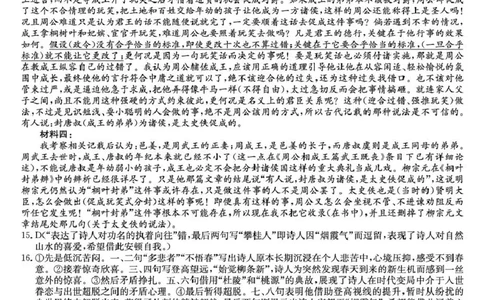 山西三晋卓越联盟2025-2026高三10月质量检测（26-X-028C）语文答案_2025年10月_251017山西三晋卓越联盟2025-2026高三10月质量检测（26-X-028C）（全科）
