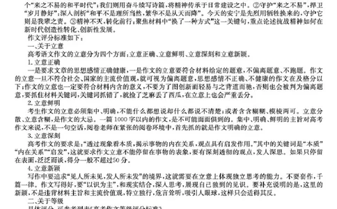 山西三晋卓越联盟2025-2026高三10月质量检测（26-X-028C）语文答案_2025年10月_251017山西三晋卓越联盟2025-2026高三10月质量检测（26-X-028C）（全科）
