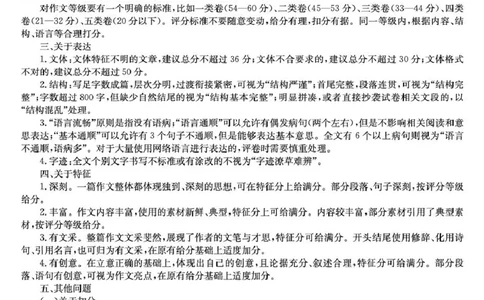 山西三晋卓越联盟2025-2026高三10月质量检测（26-X-028C）语文答案_2025年10月_251017山西三晋卓越联盟2025-2026高三10月质量检测（26-X-028C）（全科）