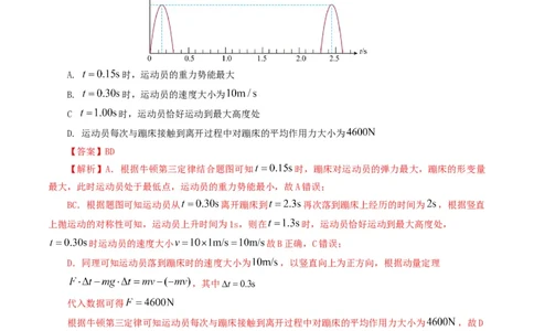专题07动量-2024年高考真题和模拟题物理分类汇编（教师卷）_近10年高考真题汇编（必刷）_十年（2014-2024）高考物理真题分项汇编（全国通用）
