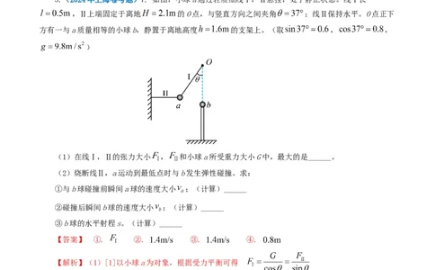 专题07动量-2024年高考真题和模拟题物理分类汇编（教师卷）_近10年高考真题汇编（必刷）_十年（2014-2024）高考物理真题分项汇编（全国通用）