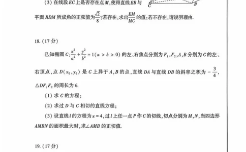 河南省洛阳市2025-2026学年高三洛阳第一次质量检测数学试卷_2025年10月_251028河南省豫西北教研联盟2026届高三上学期第一次质量检测（全科）