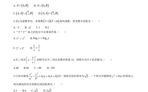 数学试卷+答案_2025年1月_250116江苏省无锡市2024年秋季学期高三期终教学质量调研测试（全科）_江苏省无锡市2024年秋季学期上学期高三期终教学质量调研测试数学