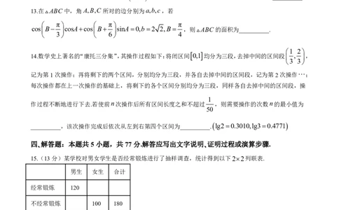数学试卷+答案_2025年1月_250116江苏省无锡市2024年秋季学期高三期终教学质量调研测试（全科）_江苏省无锡市2024年秋季学期上学期高三期终教学质量调研测试数学