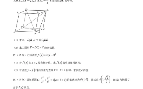 数学试卷+答案_2025年1月_250116江苏省无锡市2024年秋季学期高三期终教学质量调研测试（全科）_江苏省无锡市2024年秋季学期上学期高三期终教学质量调研测试数学