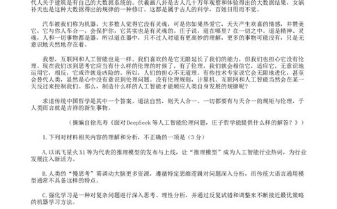 湖南省娄底市2025届高三下学期第二次模拟考试语文试题（含答案）_2025年4月_2504192025届湖南天壹名校联盟高三4月大联考（娄底4月二模）（全科）