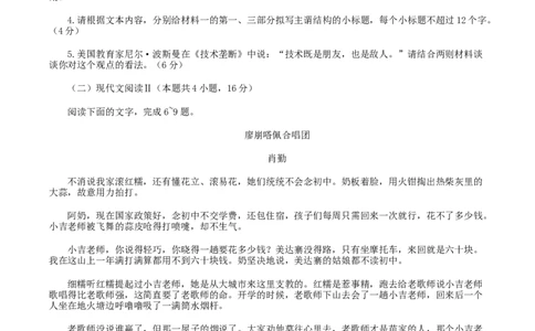 湖南省娄底市2025届高三下学期第二次模拟考试语文试题（含答案）_2025年4月_2504192025届湖南天壹名校联盟高三4月大联考（娄底4月二模）（全科）