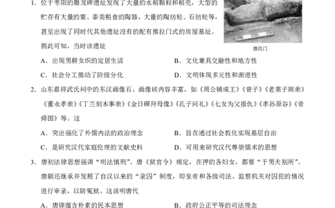 湖北省云学名校联盟2025届高三年级2月联考历史_2025年2月_250219湖北省云学名校联盟2025届高三年级2月联考（全科）_湖北省云学名校联盟2025届高三年级2月联考历史