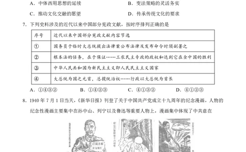 湖北省云学名校联盟2025届高三年级2月联考历史_2025年2月_250219湖北省云学名校联盟2025届高三年级2月联考（全科）_湖北省云学名校联盟2025届高三年级2月联考历史