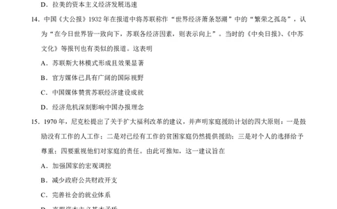 湖北省云学名校联盟2025届高三年级2月联考历史_2025年2月_250219湖北省云学名校联盟2025届高三年级2月联考（全科）_湖北省云学名校联盟2025届高三年级2月联考历史