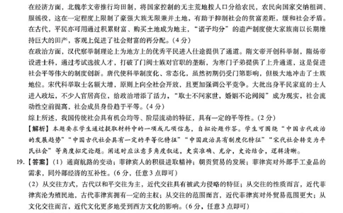 琢名小渔名校联考2026届高三年级中期调研检测历史答案_2025年11月_251119河北省琢名小渔名校联考2026届高三年级中期调研检测（全科）