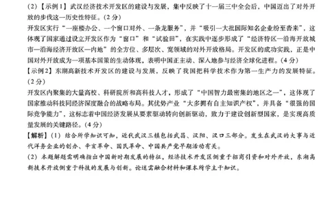 琢名小渔名校联考2026届高三年级中期调研检测历史答案_2025年11月_251119河北省琢名小渔名校联考2026届高三年级中期调研检测（全科）