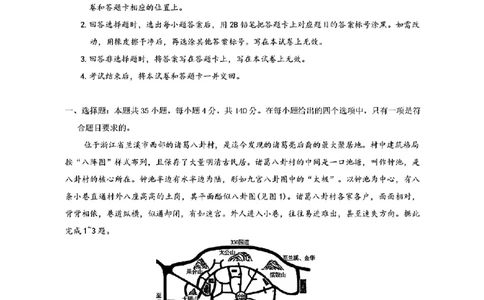 新疆维吾尔自治区2025年普通高考第二次适应性检测文综+答案_2025年3月_250308新疆维吾尔自治区2025年普通高考第二次适应性检测（全科）