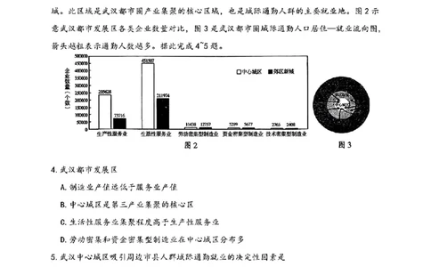 新疆维吾尔自治区2025年普通高考第二次适应性检测文综+答案_2025年3月_250308新疆维吾尔自治区2025年普通高考第二次适应性检测（全科）