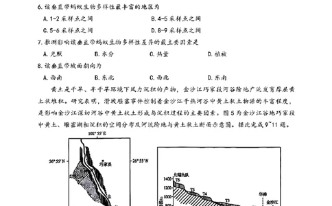 新疆维吾尔自治区2025年普通高考第二次适应性检测文综+答案_2025年3月_250308新疆维吾尔自治区2025年普通高考第二次适应性检测（全科）