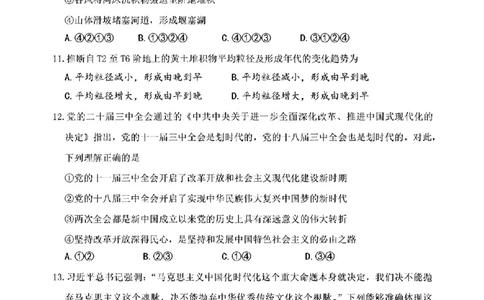 新疆维吾尔自治区2025年普通高考第二次适应性检测文综+答案_2025年3月_250308新疆维吾尔自治区2025年普通高考第二次适应性检测（全科）