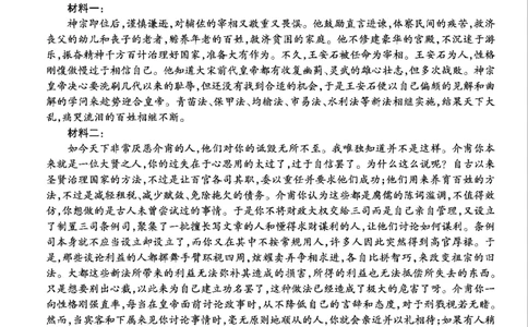 重庆市南开中学高2025届高三第七次质量检测语文答案_2025年3月_250323重庆市南开中学高2025届高三第七次质量检测（全科）