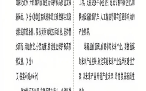 政治参考答案_2025年3月_250303衡水金卷先享调研2025年普通高等学校招生全国统一考试模拟试题（一）_衡水金卷先享调研2025年普通高等学校招生全国统一考试模拟试题（一）政治
