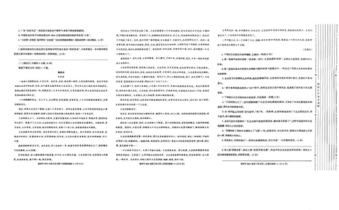 陕西省榆林市2025届高三上学期第二次模拟检测语文试题（含答案）_2025年1月_250117陕西省榆林市2025届高三上学期第二次模拟检测（全科）