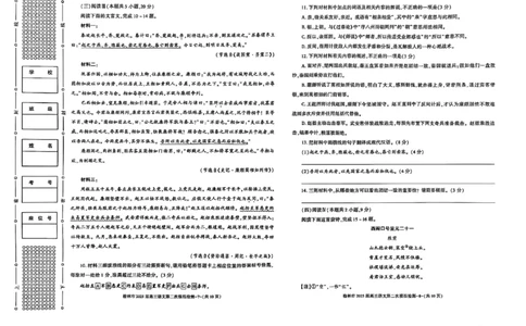 陕西省榆林市2025届高三上学期第二次模拟检测语文试题（含答案）_2025年1月_250117陕西省榆林市2025届高三上学期第二次模拟检测（全科）