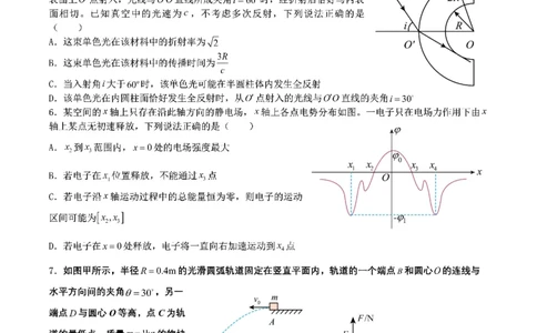 四川省成都市第七中学2024~2025学年度下期高2025届三诊模拟考试物理_2025年4月_250416四川省成都市第七中学2024~2025学年度下期高2025届三诊模拟考试（全科）