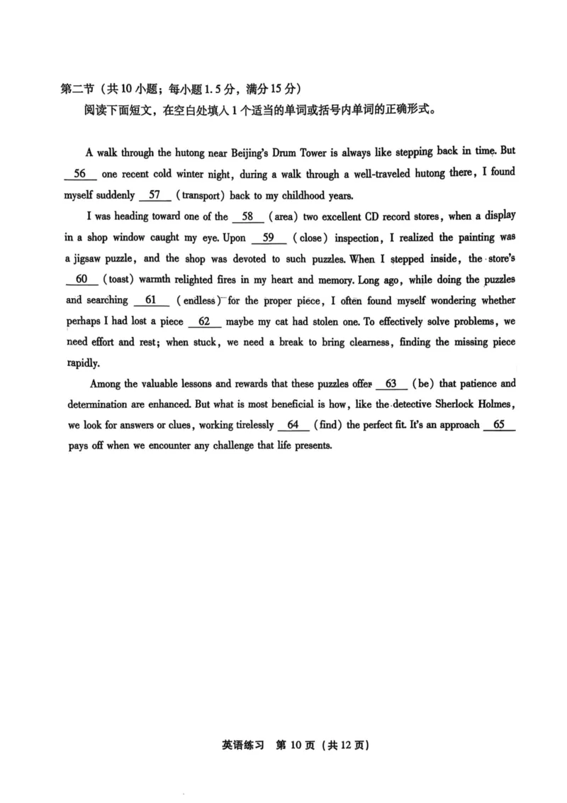 福建省2025届高中毕业班适应性练习卷英语_2025年3月_250319福建2025届高中毕业班适应性练习卷（3月高三省质检）（语数英）_2025福建高三3月适应性考试英语