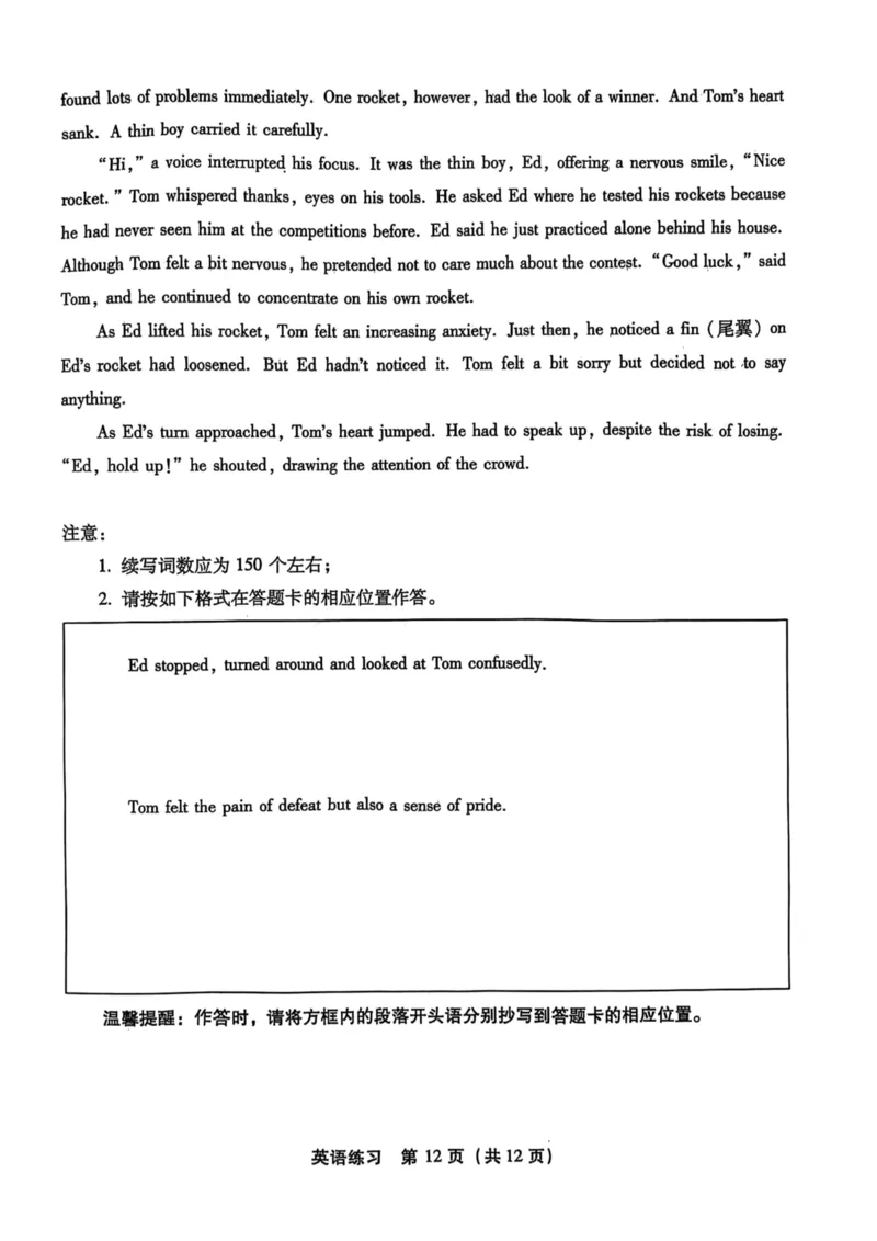 福建省2025届高中毕业班适应性练习卷英语_2025年3月_250319福建2025届高中毕业班适应性练习卷（3月高三省质检）（语数英）_2025福建高三3月适应性考试英语