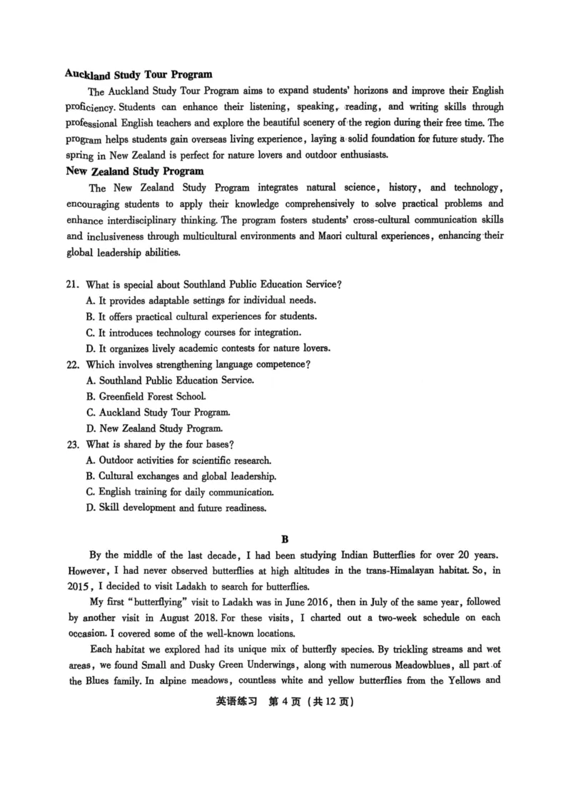 福建省2025届高中毕业班适应性练习卷英语_2025年3月_250319福建2025届高中毕业班适应性练习卷（3月高三省质检）（语数英）_2025福建高三3月适应性考试英语