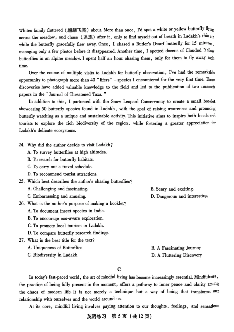 福建省2025届高中毕业班适应性练习卷英语_2025年3月_250319福建2025届高中毕业班适应性练习卷（3月高三省质检）（语数英）_2025福建高三3月适应性考试英语