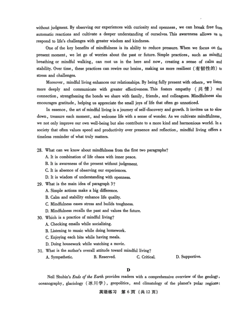 福建省2025届高中毕业班适应性练习卷英语_2025年3月_250319福建2025届高中毕业班适应性练习卷（3月高三省质检）（语数英）_2025福建高三3月适应性考试英语