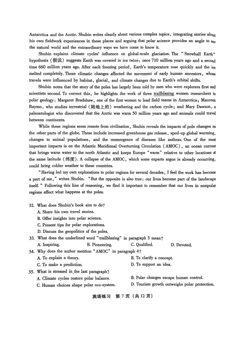 福建省2025届高中毕业班适应性练习卷英语_2025年3月_250319福建2025届高中毕业班适应性练习卷（3月高三省质检）（语数英）_2025福建高三3月适应性考试英语