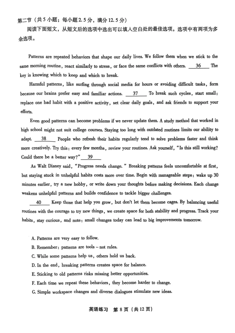 福建省2025届高中毕业班适应性练习卷英语_2025年3月_250319福建2025届高中毕业班适应性练习卷（3月高三省质检）（语数英）_2025福建高三3月适应性考试英语