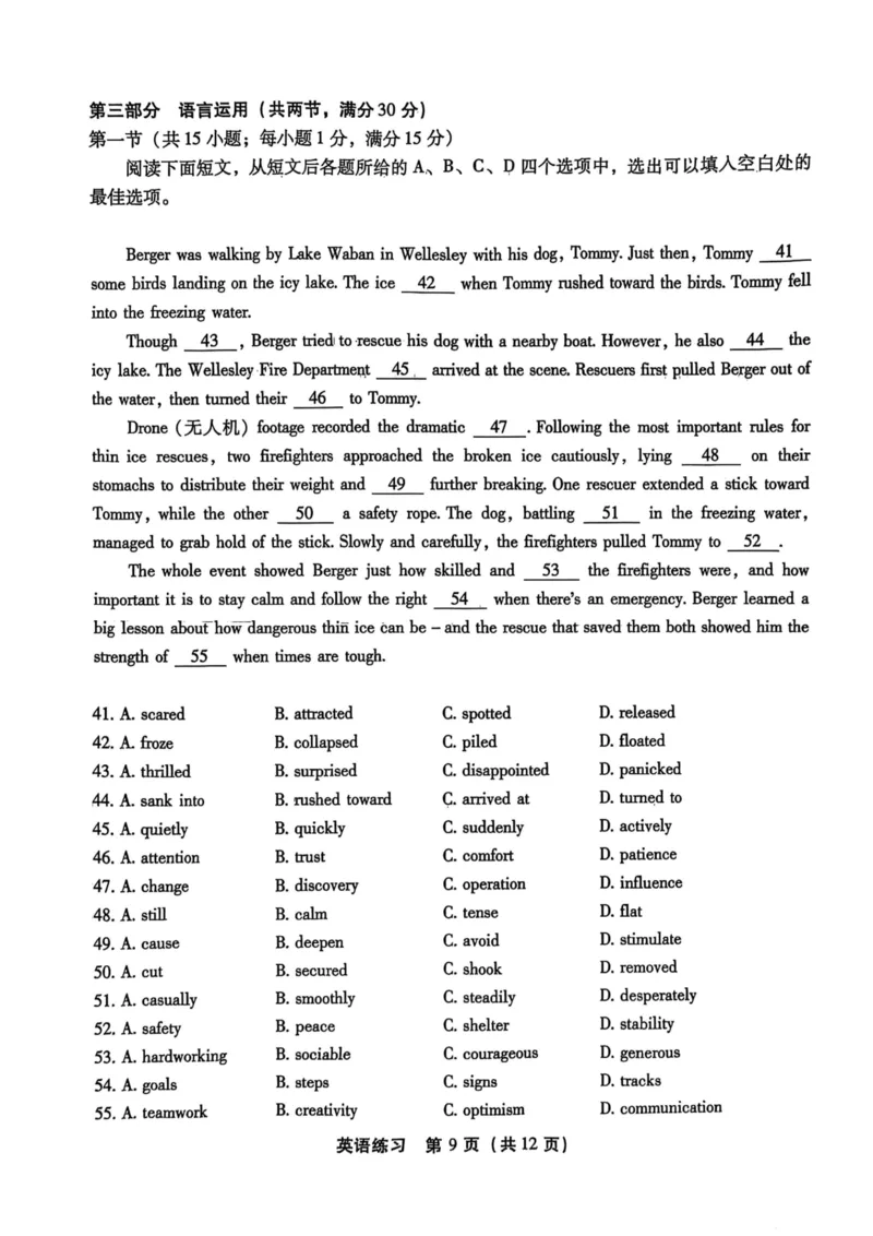 福建省2025届高中毕业班适应性练习卷英语_2025年3月_250319福建2025届高中毕业班适应性练习卷（3月高三省质检）（语数英）_2025福建高三3月适应性考试英语