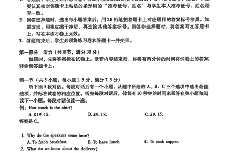 福建省2025届高中毕业班适应性练习卷英语_2025年3月_250319福建2025届高中毕业班适应性练习卷（3月高三省质检）（语数英）_2025福建高三3月适应性考试英语