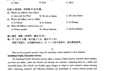 福建省2025届高中毕业班适应性练习卷英语_2025年3月_250319福建2025届高中毕业班适应性练习卷（3月高三省质检）（语数英）_2025福建高三3月适应性考试英语